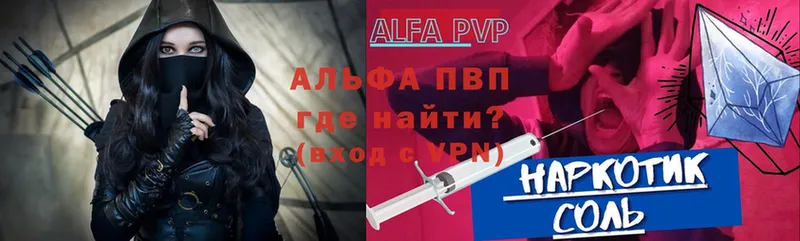 A-PVP СК  купить наркотики сайты  Боровичи 